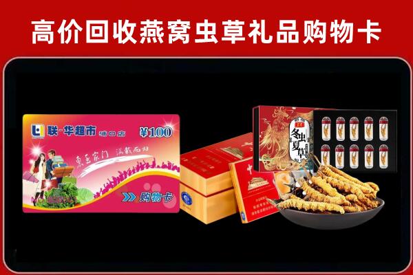 德阳市广汉回收礼品卡